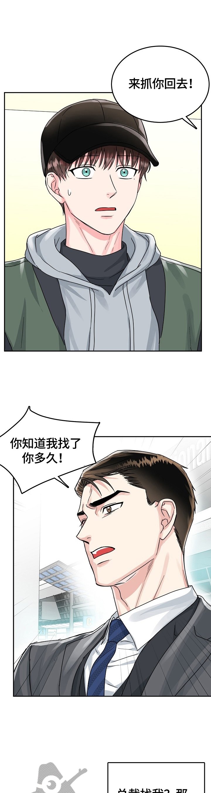第49章：呆在我身边