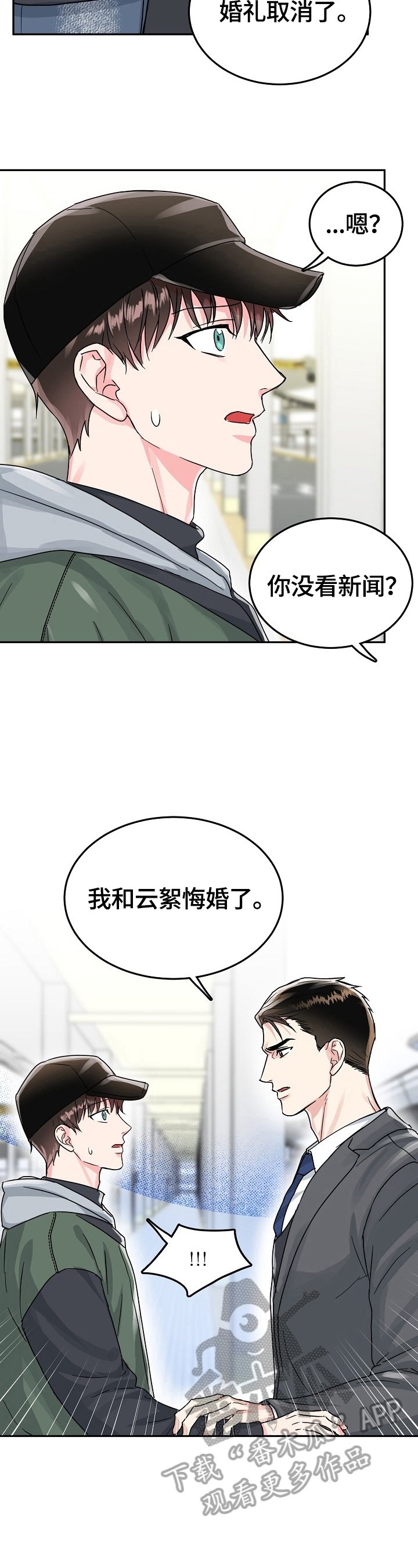 第49章：呆在我身边