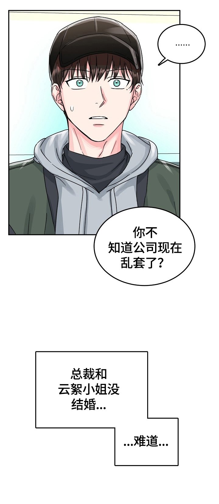 第49章：呆在我身边