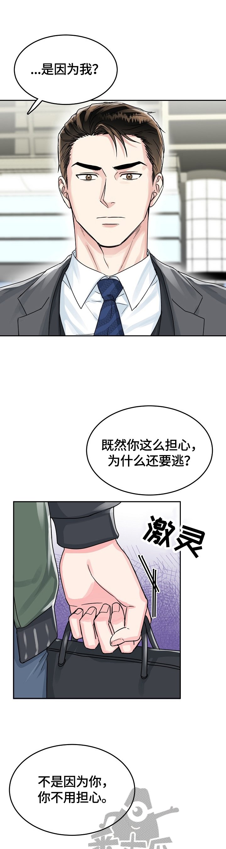 第49章：呆在我身边