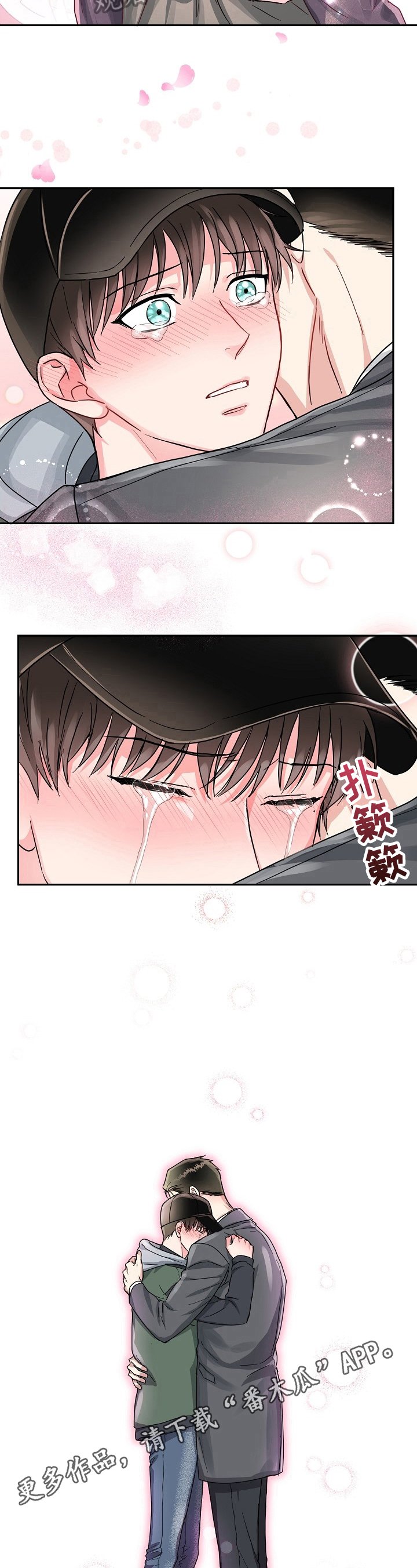 第49章：呆在我身边