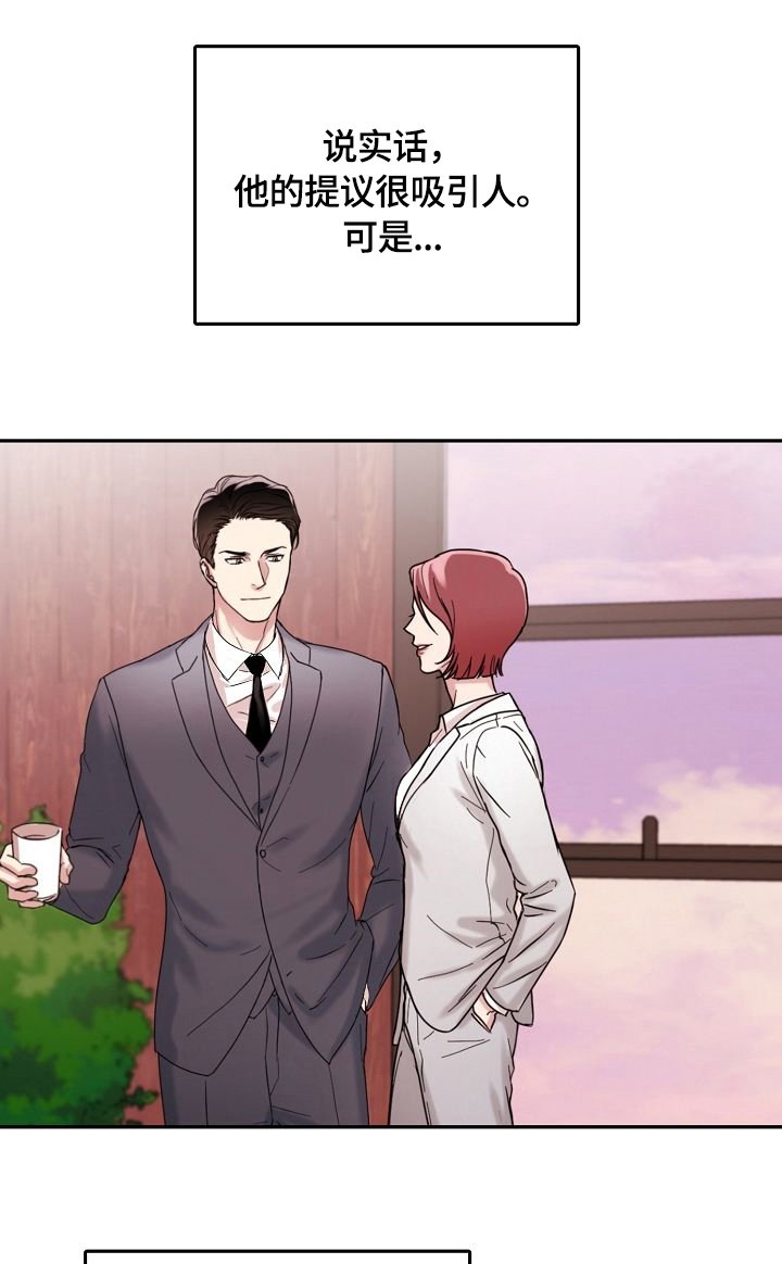第5章：接受