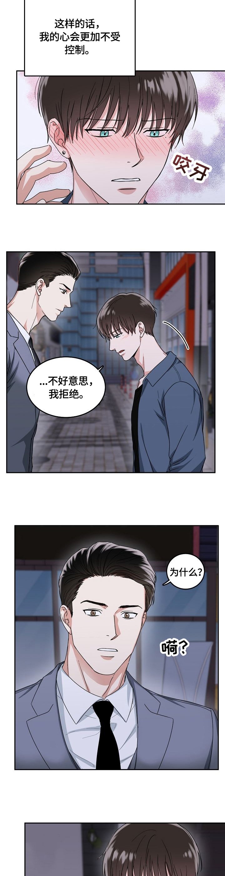 第5章：接受