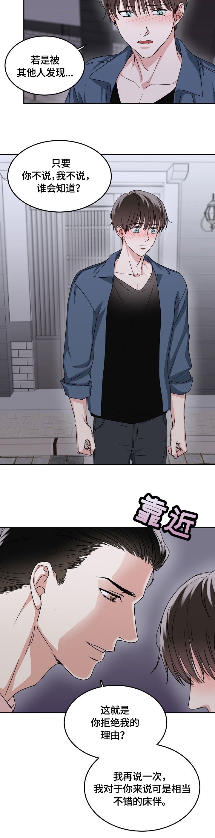 第5章：接受
