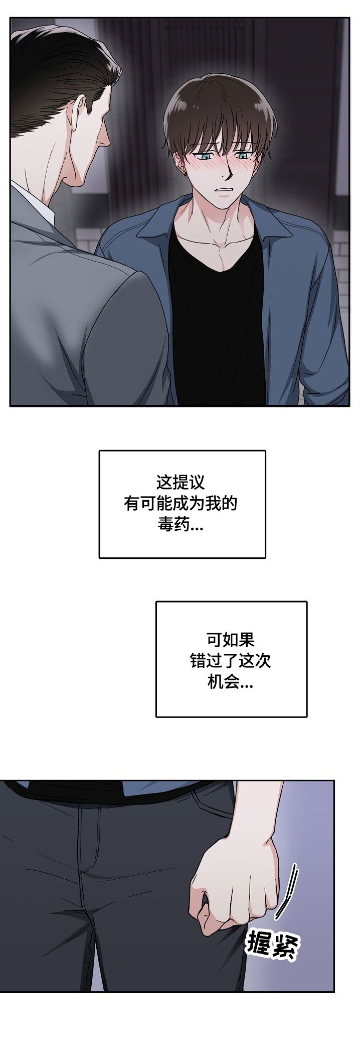 第5章：接受