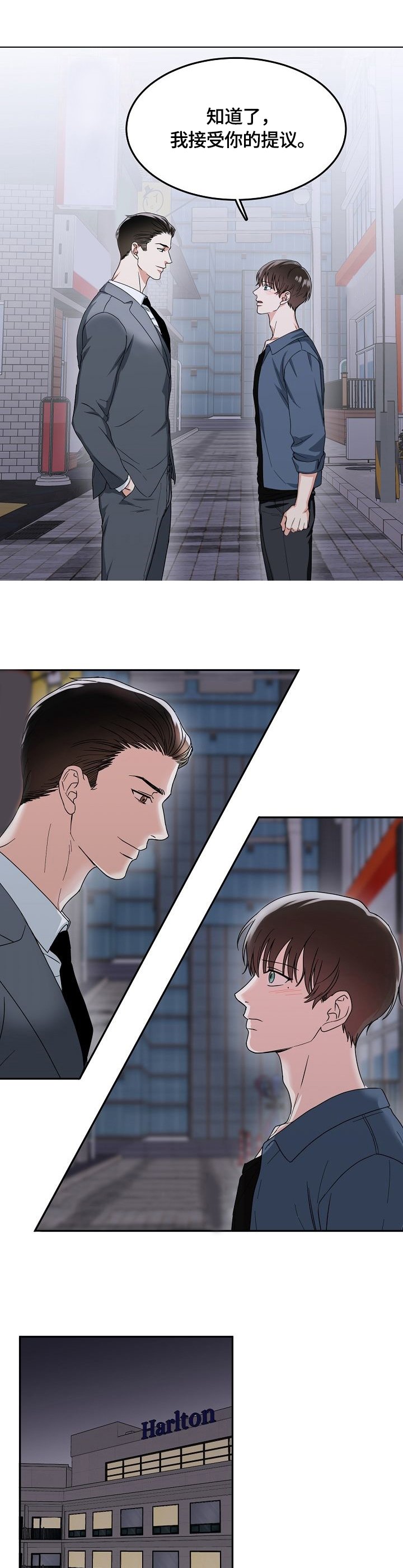 第5章：接受