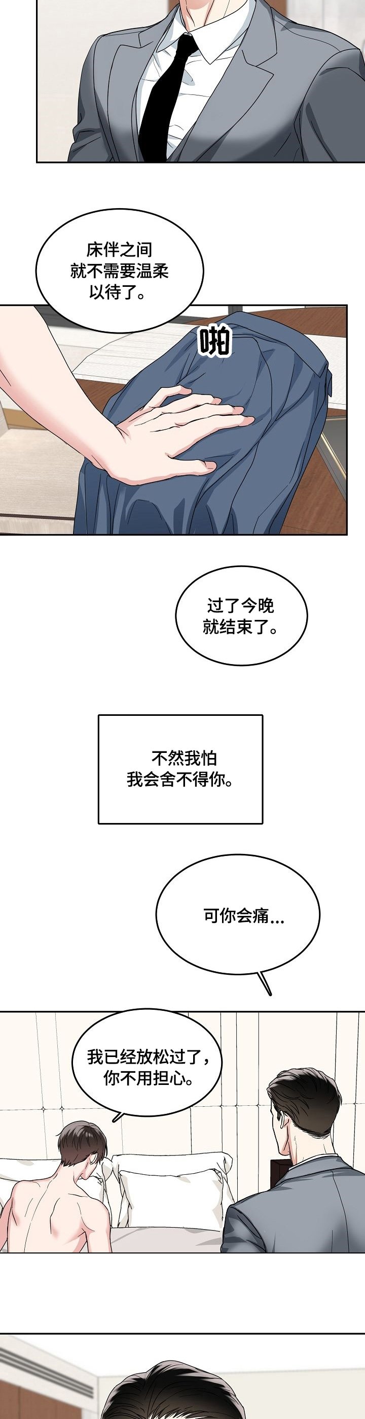 第5章：接受