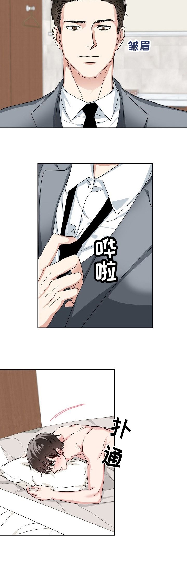 第5章：接受