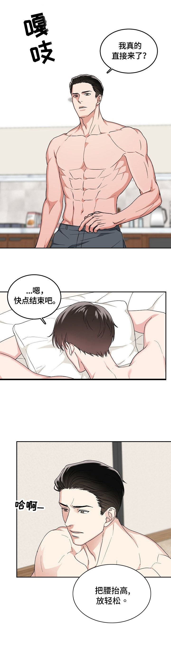 第5章：接受