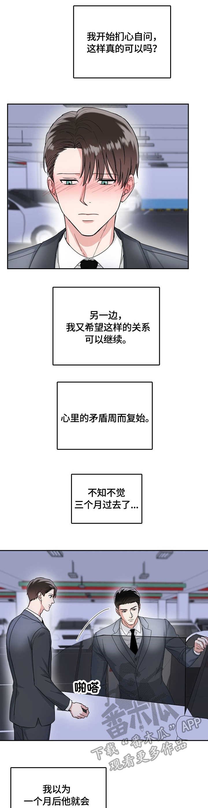 第5章：接受