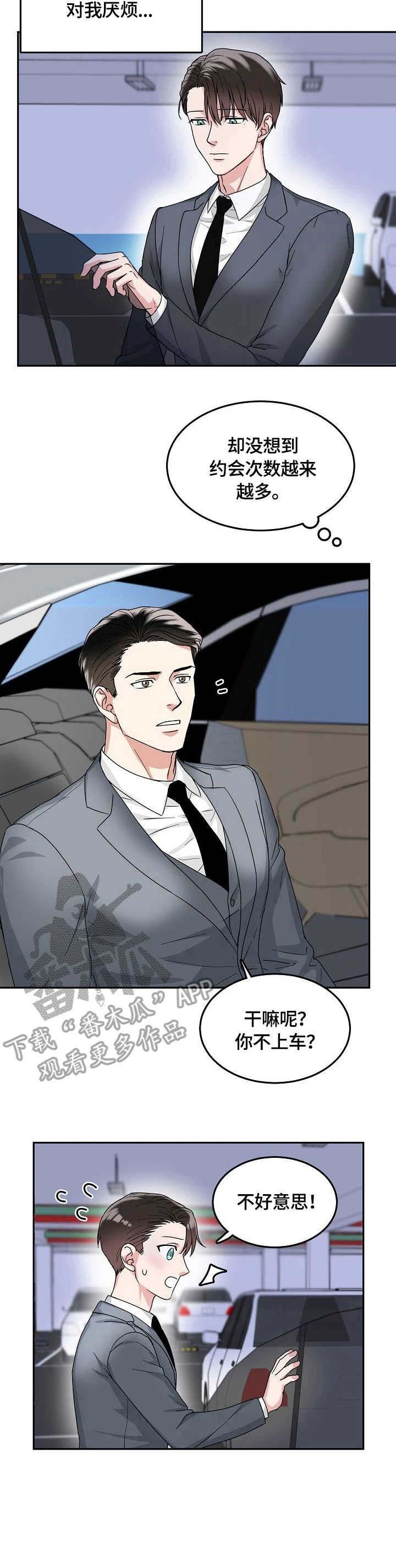 第5章：接受
