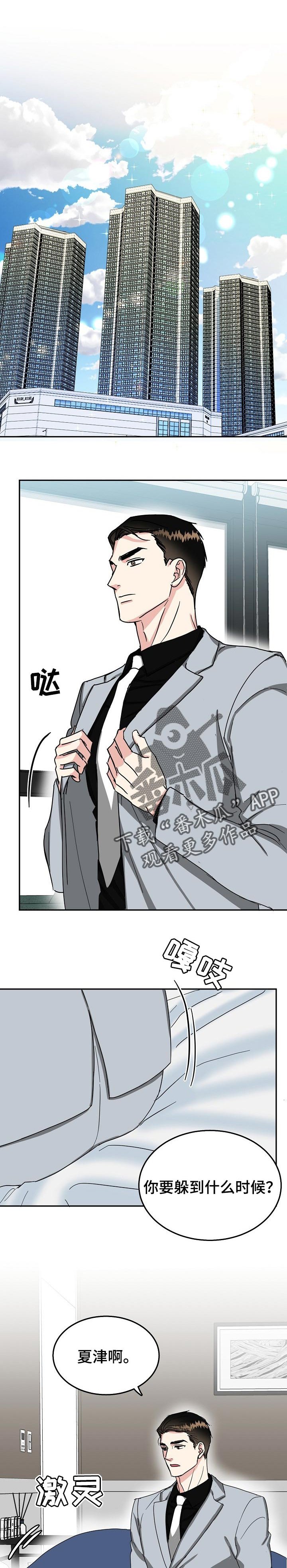 第51章：好好上班【完结】