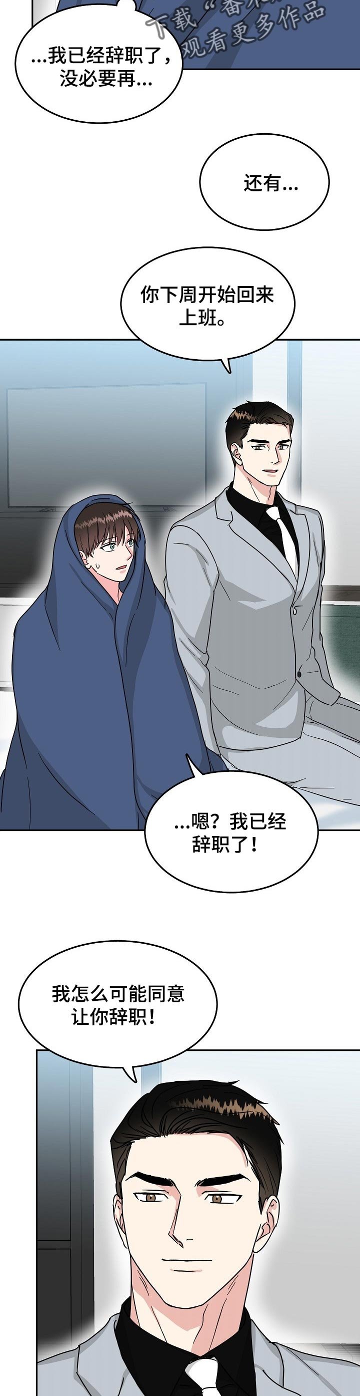 第51章：好好上班【完结】