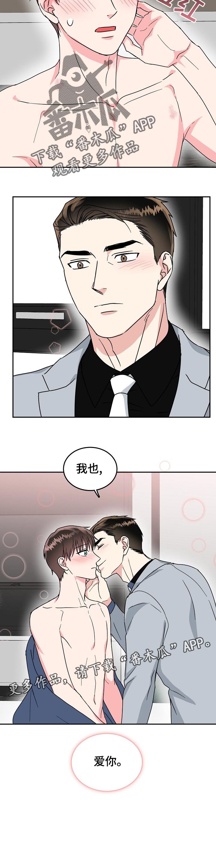 第51章：好好上班【完结】
