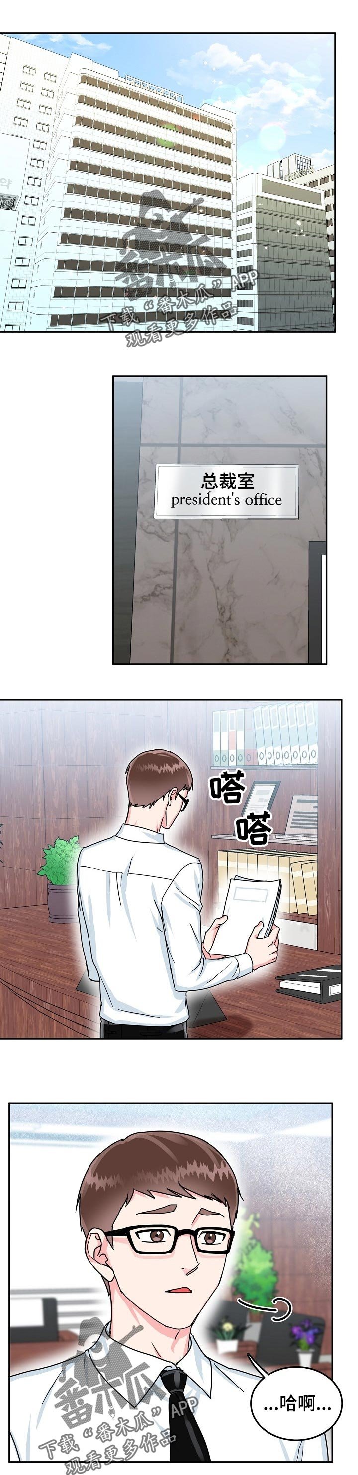 第52章：【第二季】任务