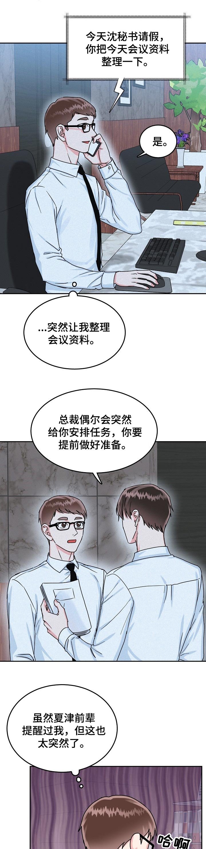 第52章：【第二季】任务