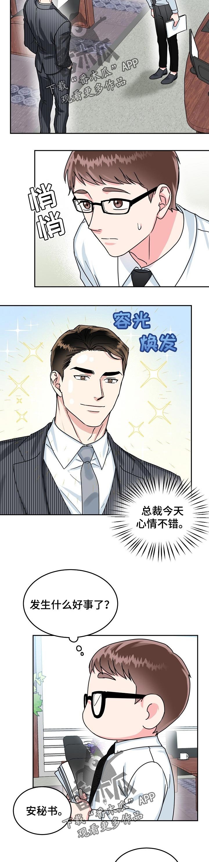 第52章：【第二季】任务