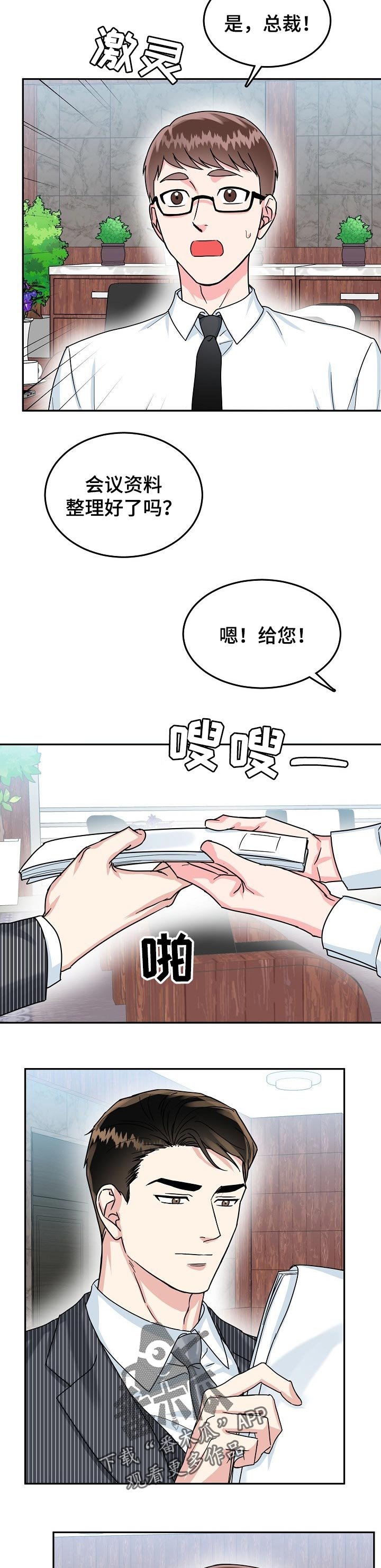 第52章：【第二季】任务
