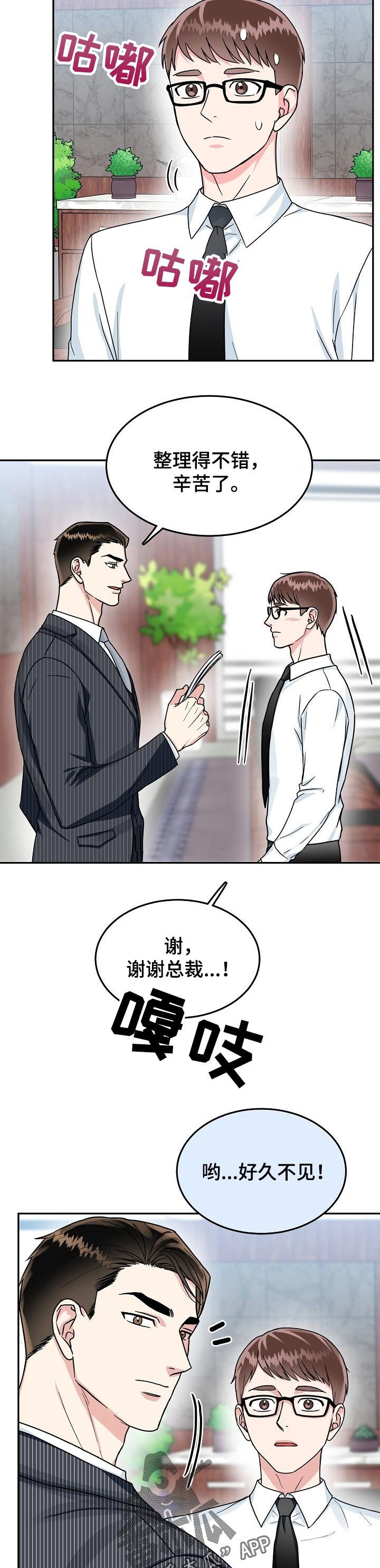 第52章：【第二季】任务