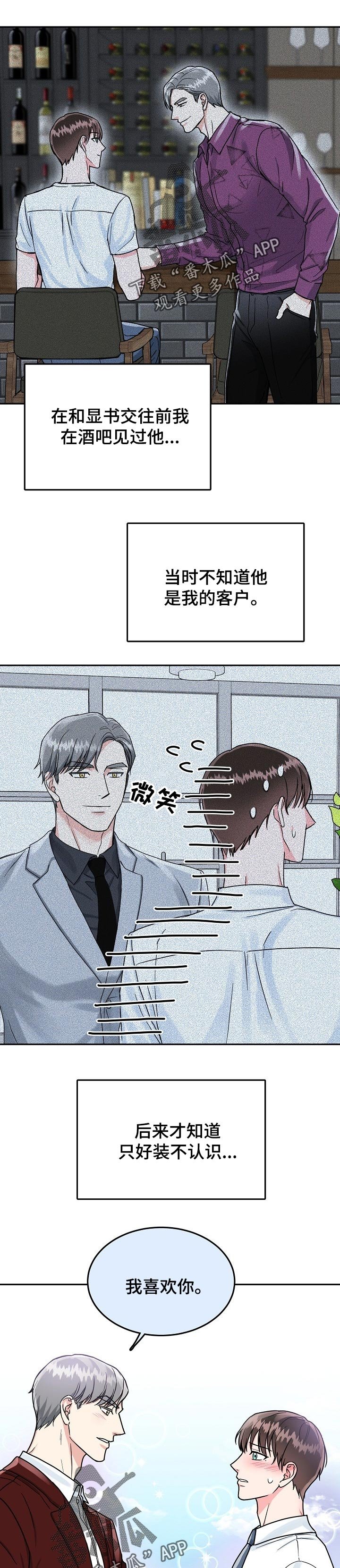 第54章：【第二季】拒绝