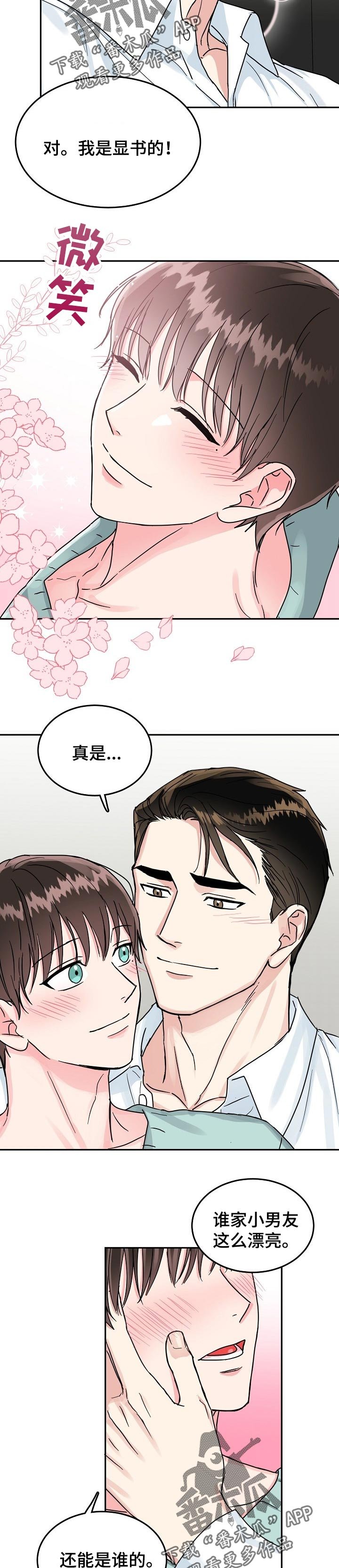 第54章：【第二季】拒绝