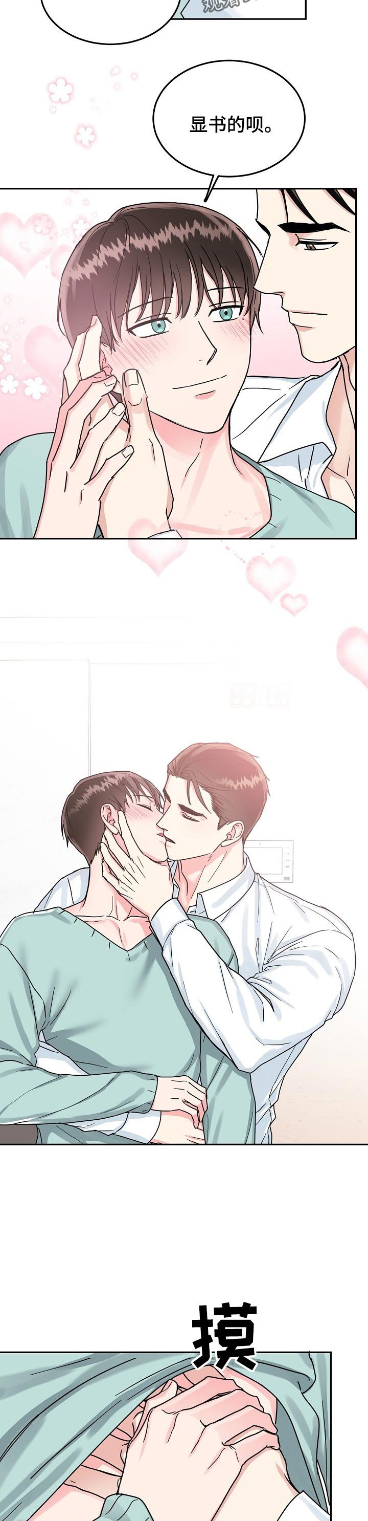 第54章：【第二季】拒绝
