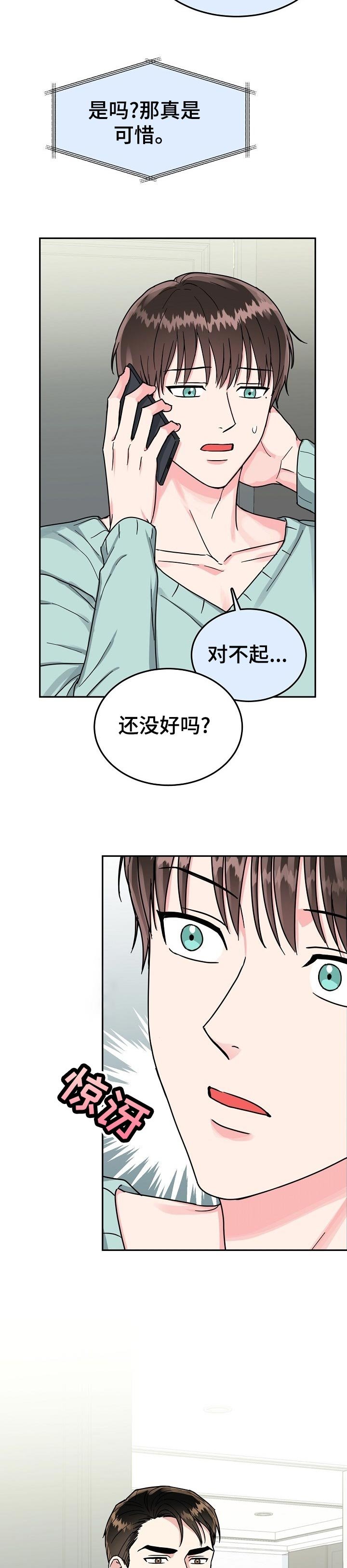 第55章：【第二季】好久不见