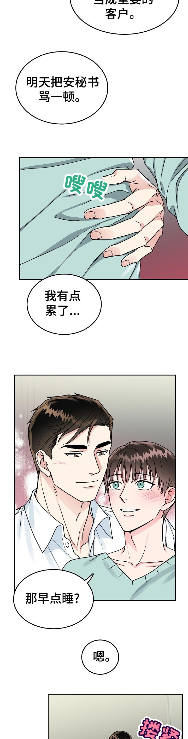 第55章：【第二季】好久不见