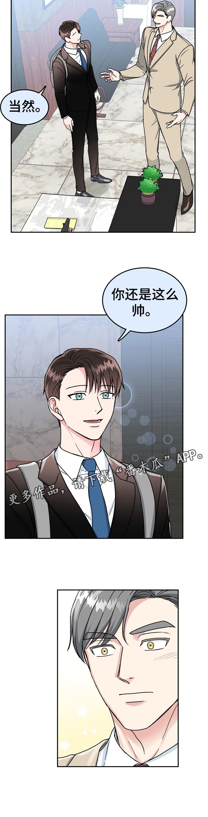第55章：【第二季】好久不见