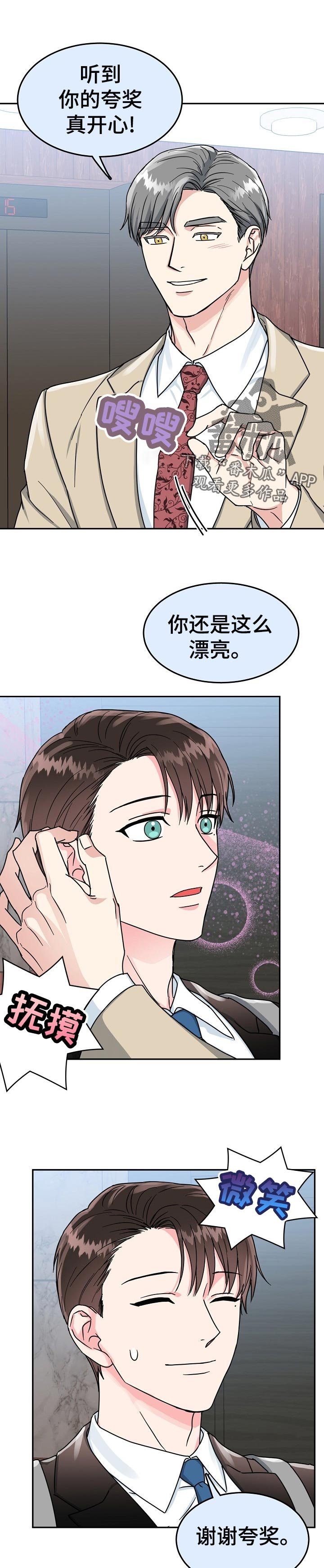 第56章：【第二季】保持距离