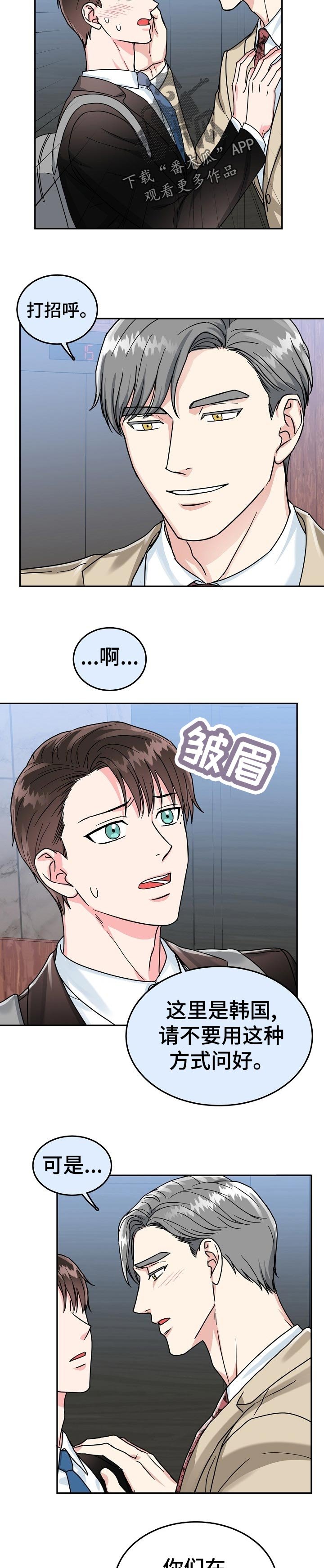 第56章：【第二季】保持距离