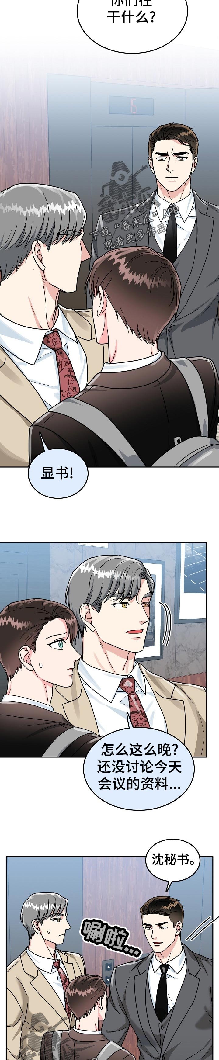 第56章：【第二季】保持距离