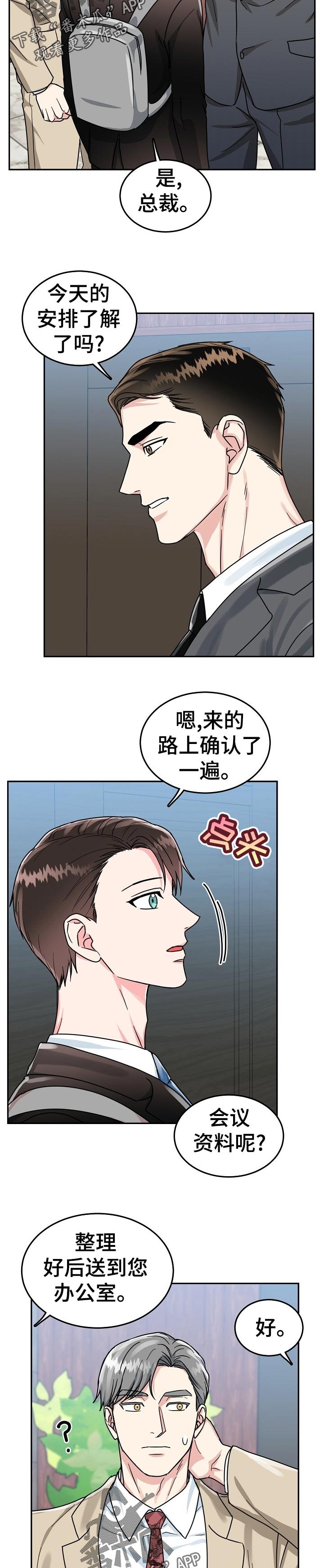 第56章：【第二季】保持距离