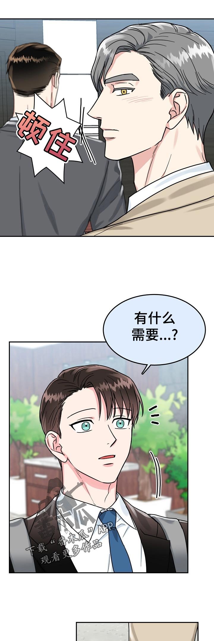 第56章：【第二季】保持距离