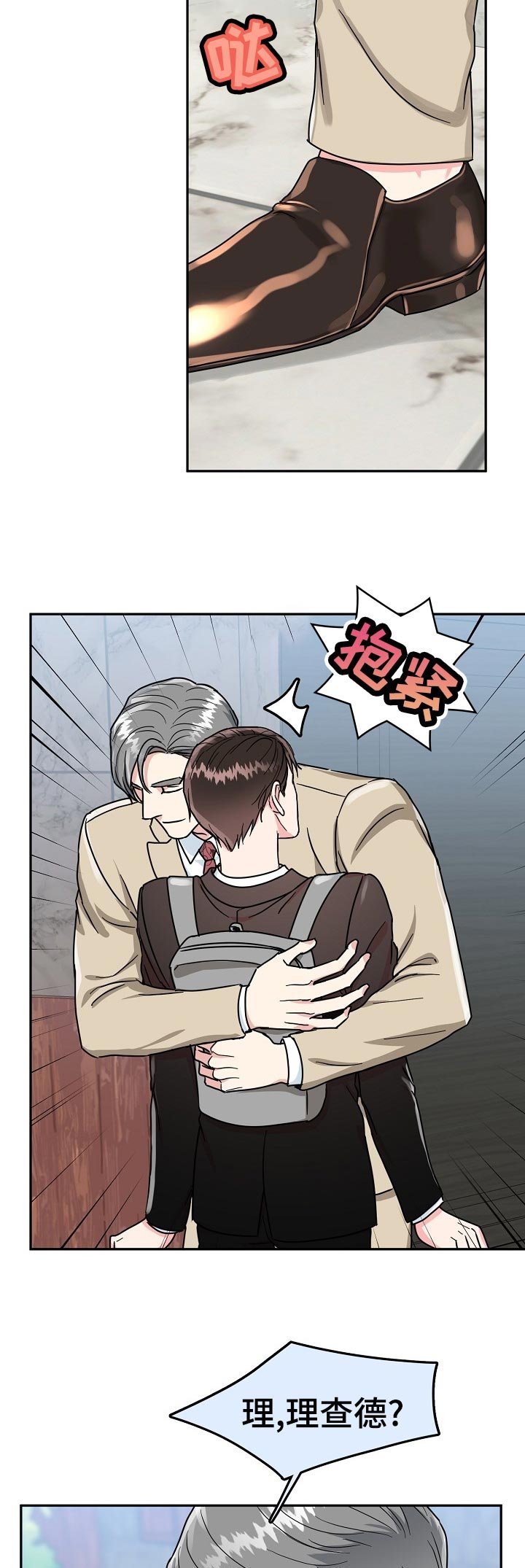 第56章：【第二季】保持距离