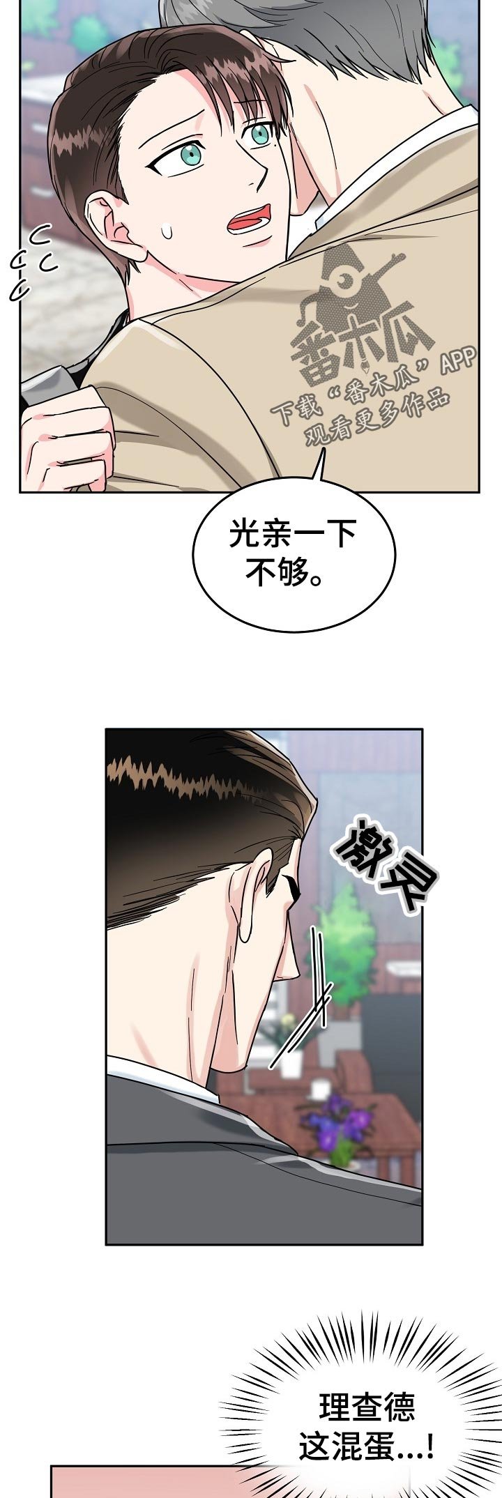 第56章：【第二季】保持距离