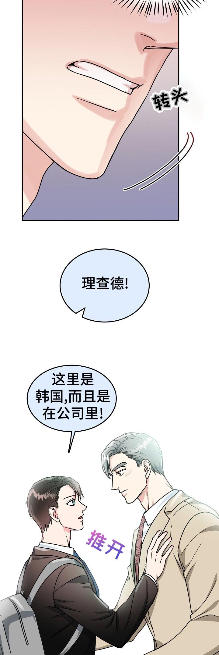 第56章：【第二季】保持距离