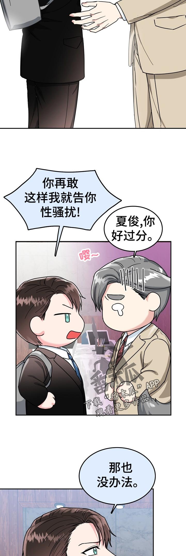 第56章：【第二季】保持距离