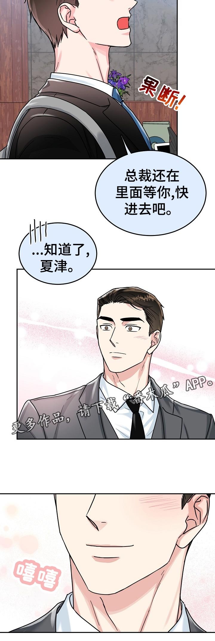 第56章：【第二季】保持距离