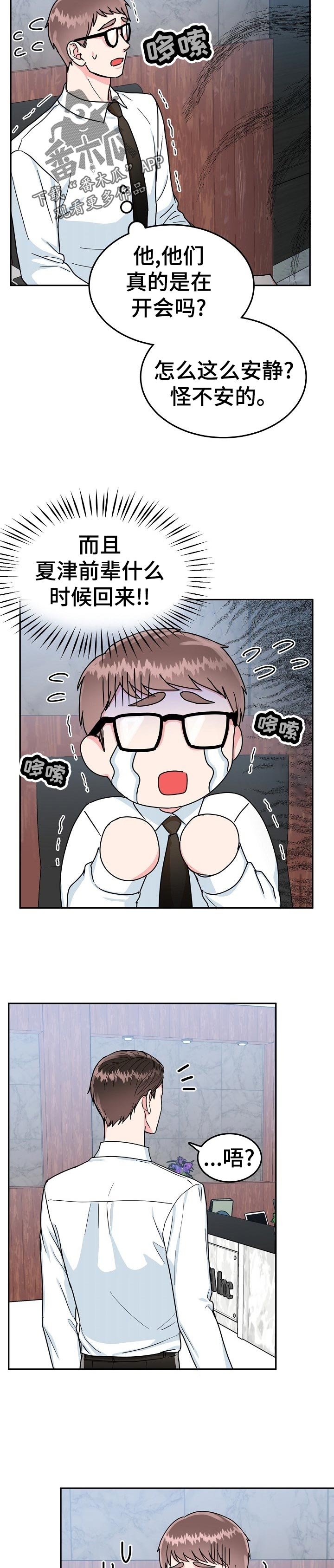 第57章：【第二季】公事公办
