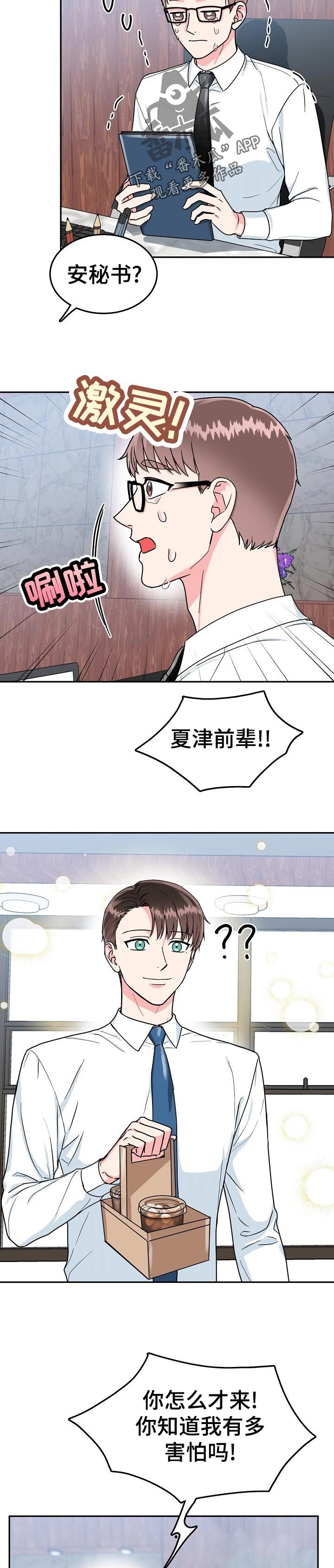 第57章：【第二季】公事公办