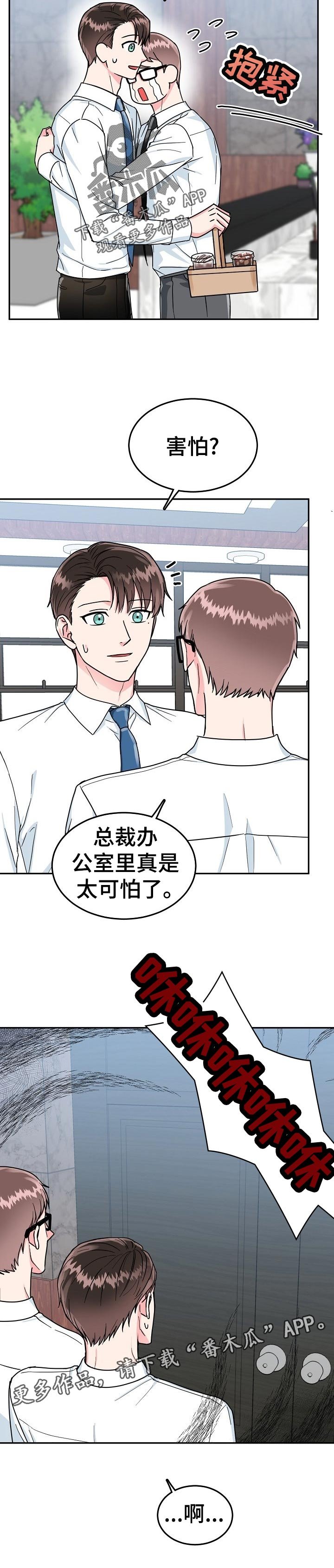 第57章：【第二季】公事公办