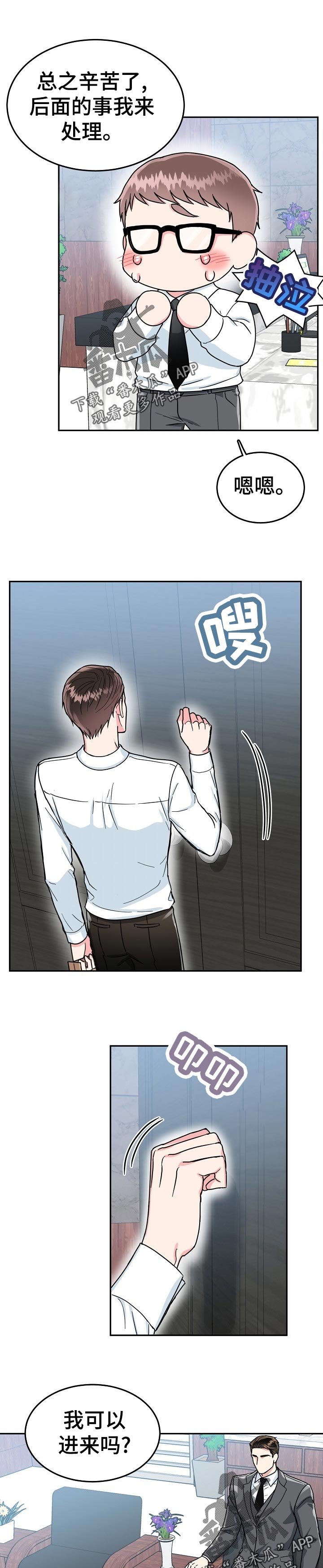 第57章：【第二季】公事公办