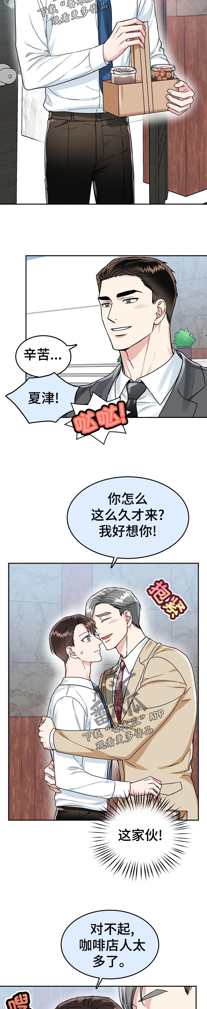 第57章：【第二季】公事公办