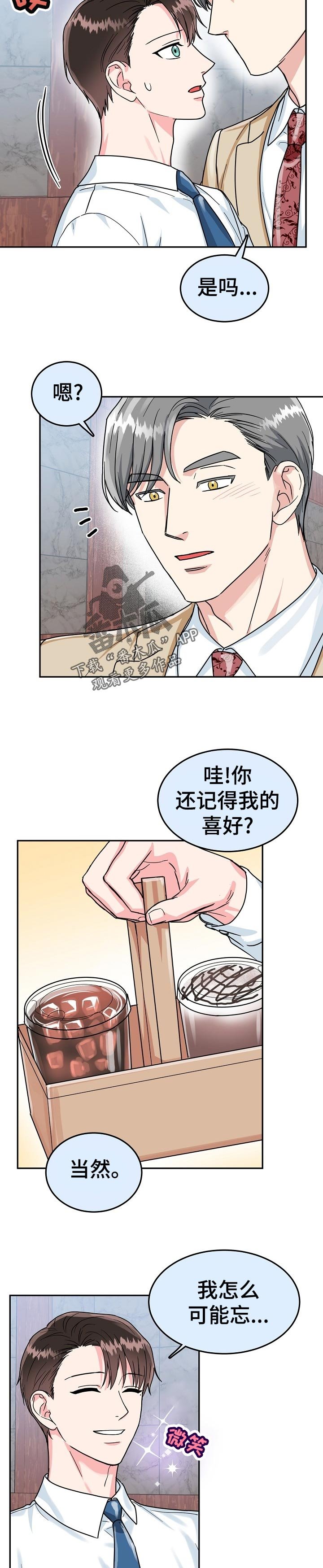 第57章：【第二季】公事公办