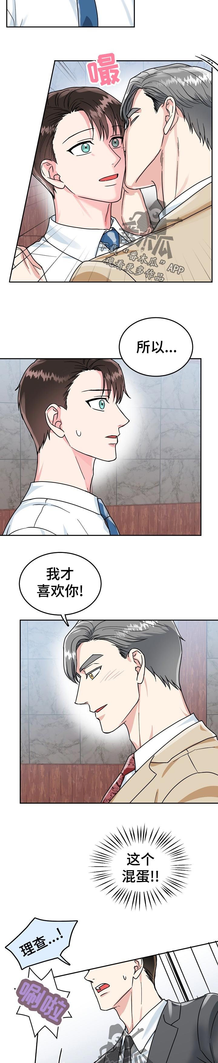 第57章：【第二季】公事公办