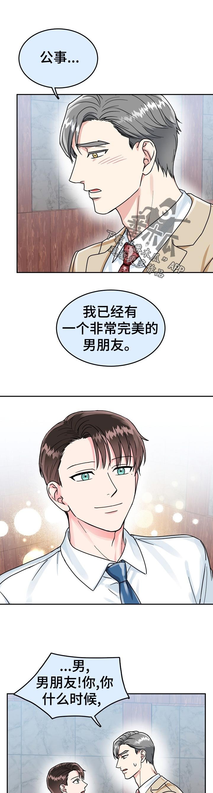 第58章：【第二季】奖励