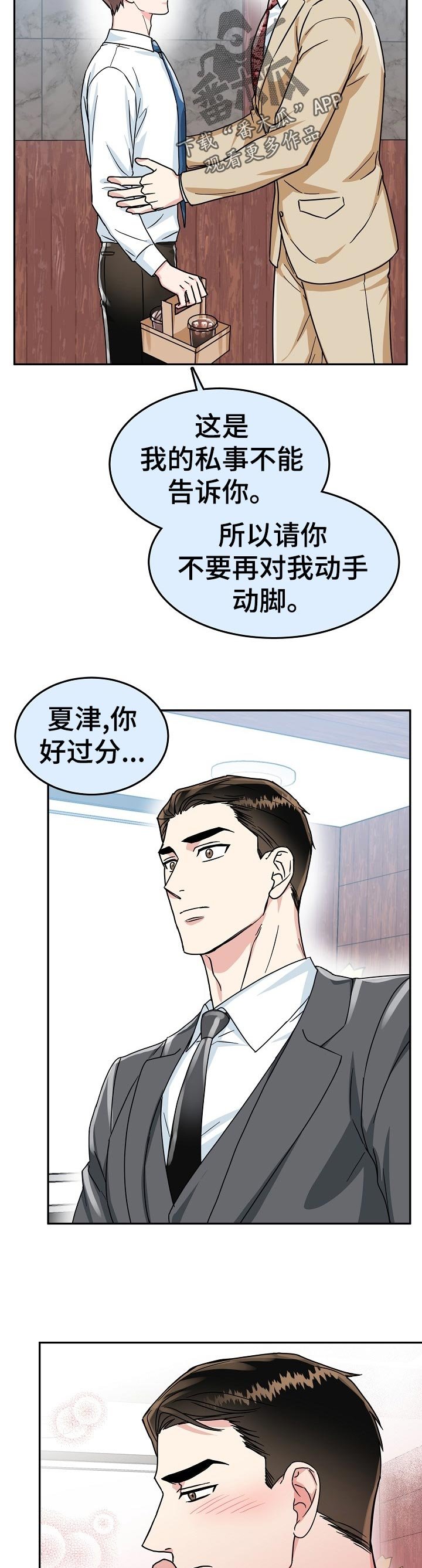 第58章：【第二季】奖励