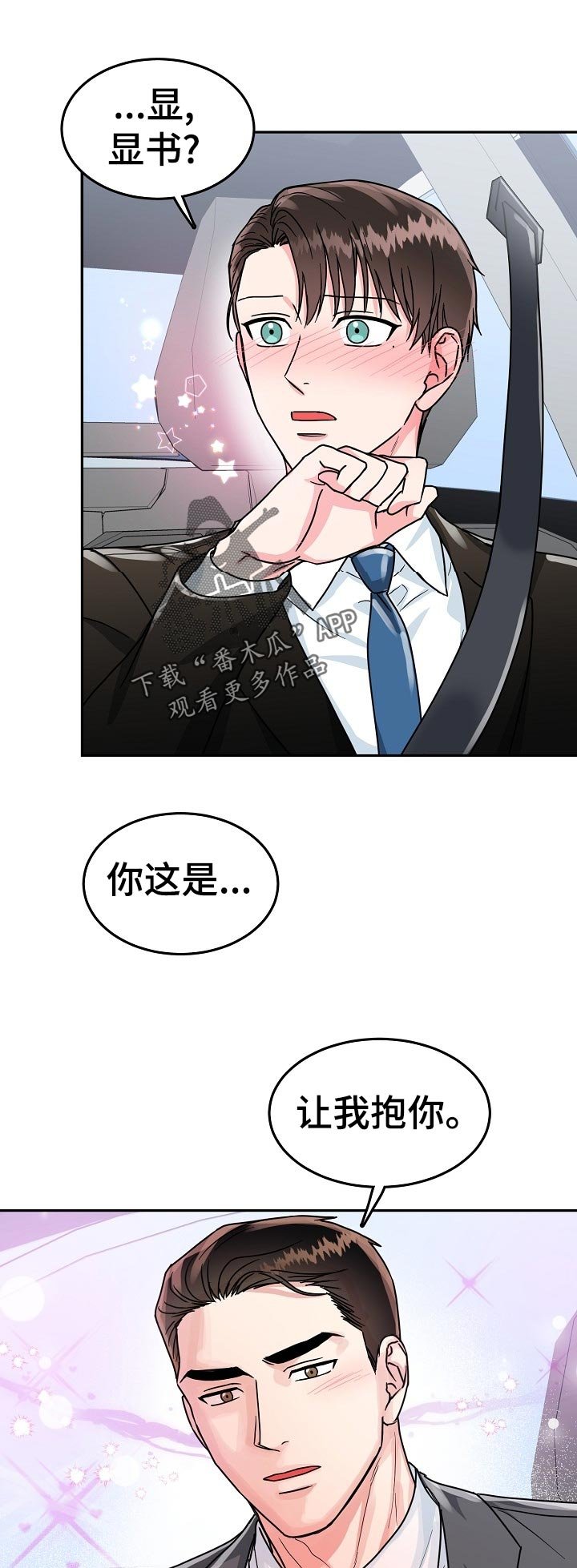第58章：【第二季】奖励