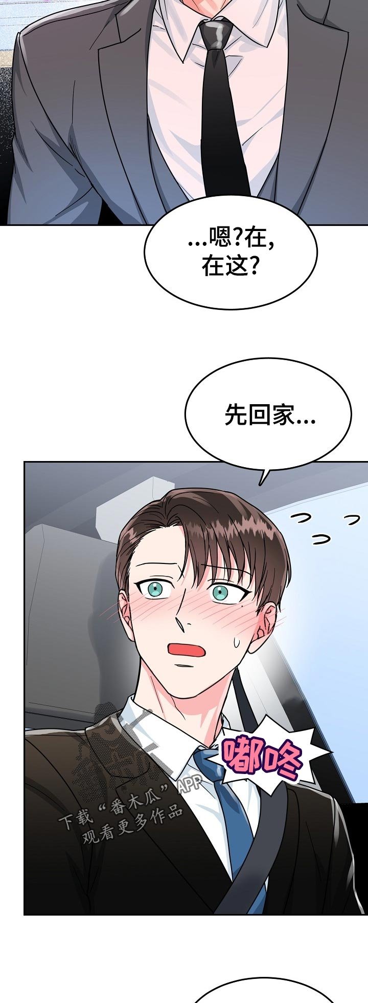 第58章：【第二季】奖励